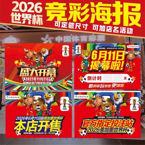 世界杯投注技巧怎么看 世界杯投注技巧怎么看