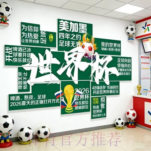 2026年世界杯下注风险防控要点 2026年世界杯下注风险防控要点