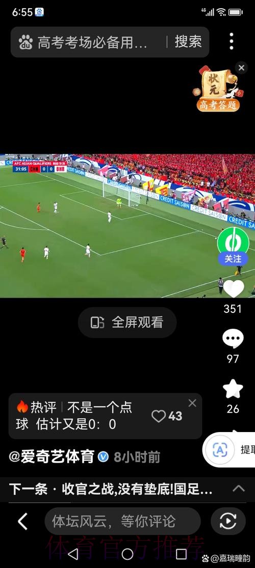 世界杯买球入口怎么注册账号教程 世界杯买球入口怎么注册账号教程